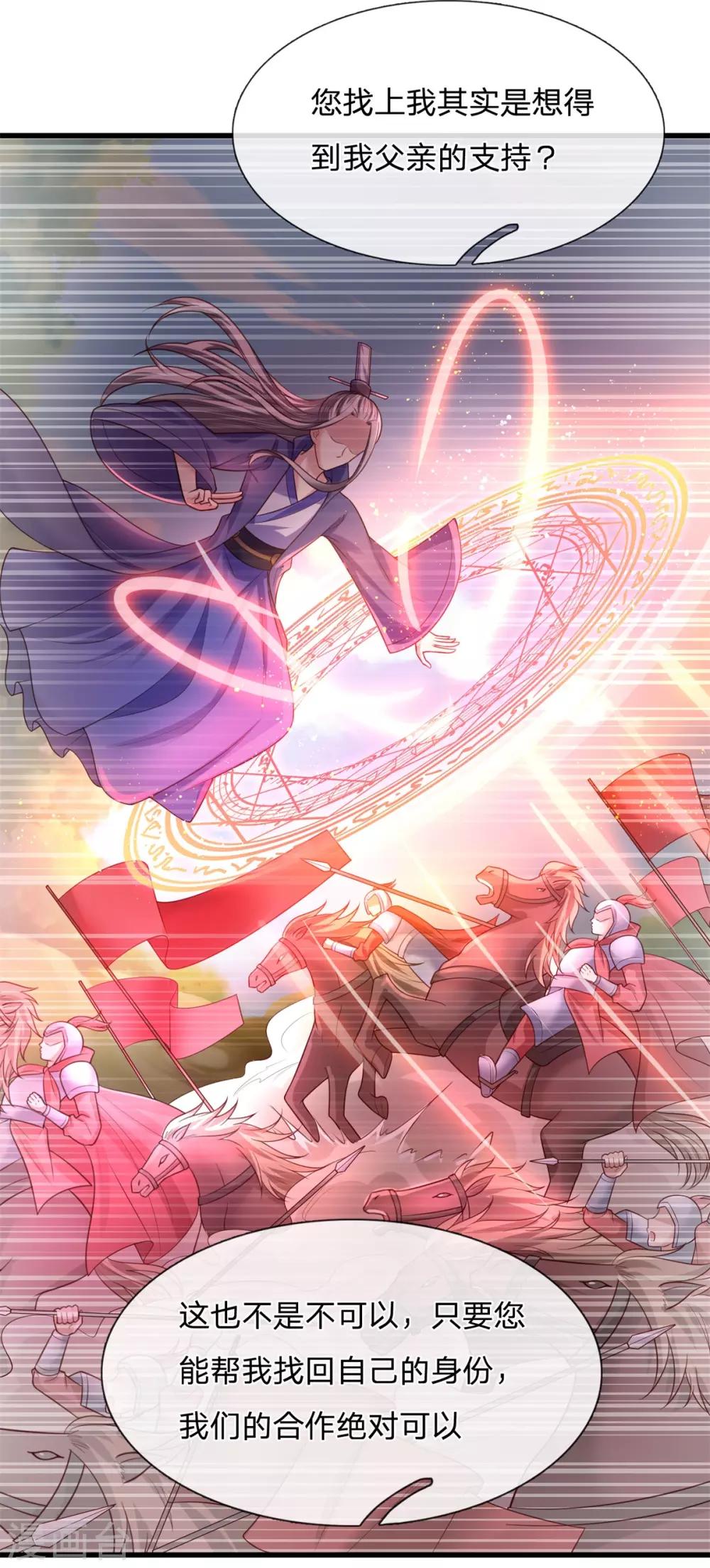 第32话 吃醋？威胁？3