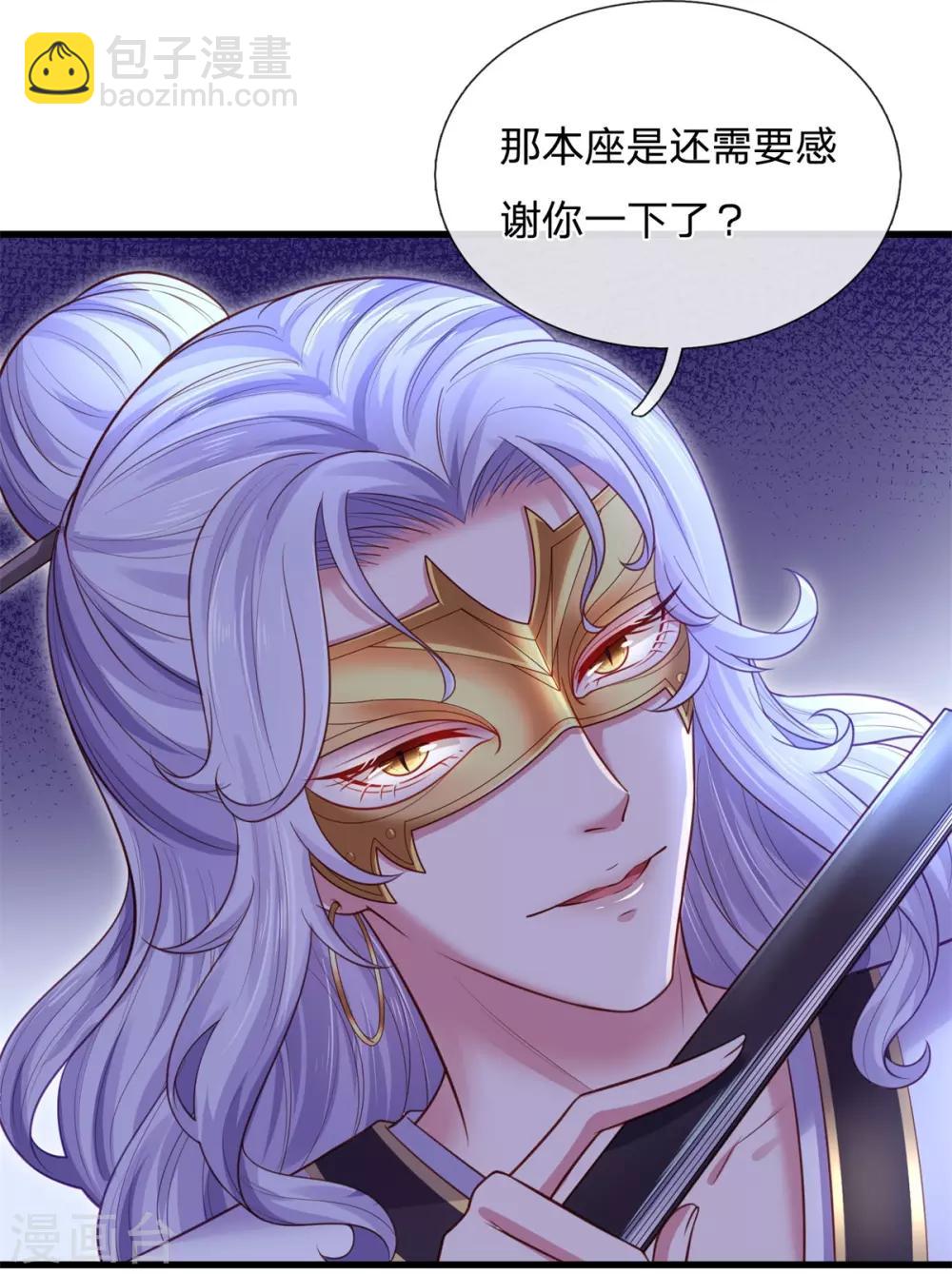 第32话 吃醋？威胁？4