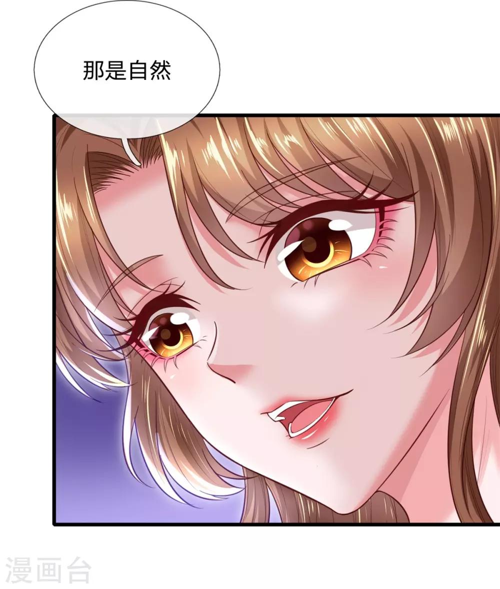 第32话 吃醋？威胁？5