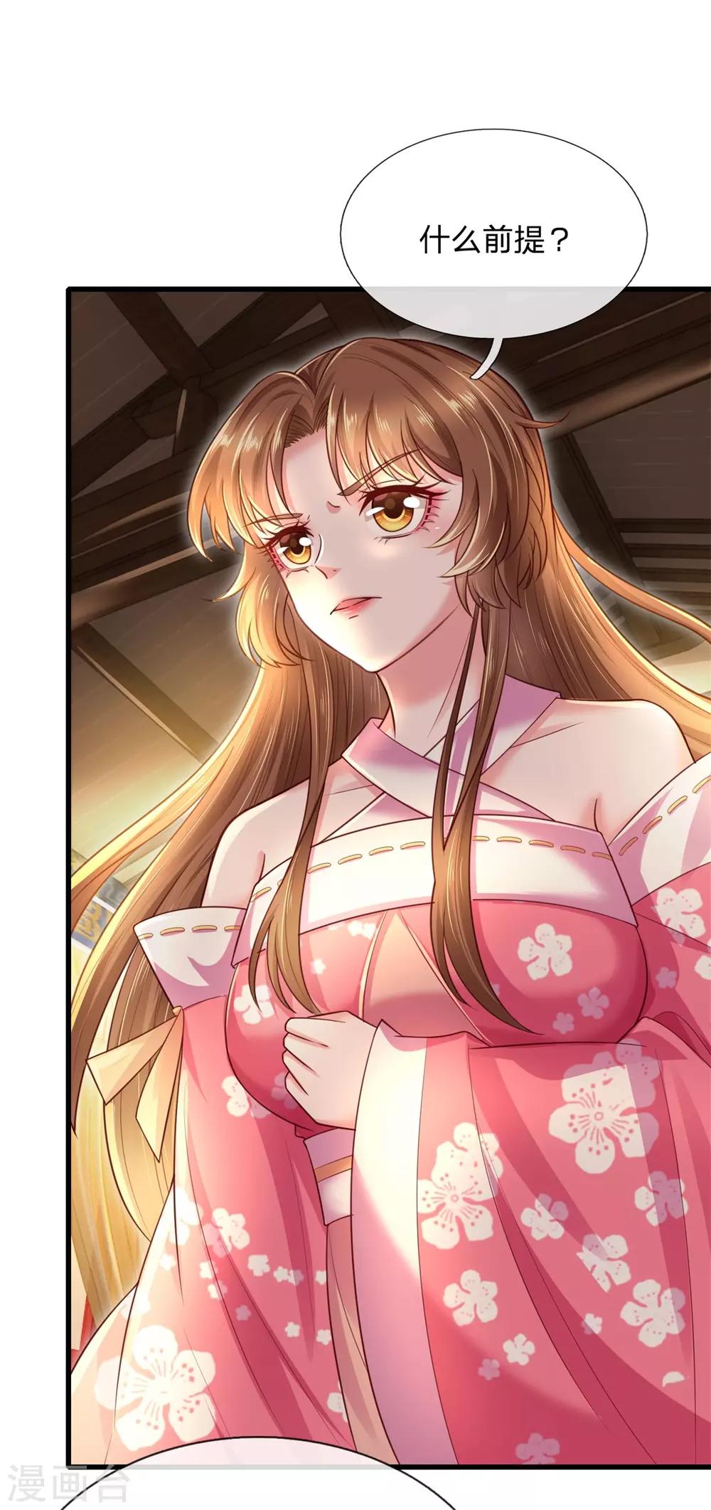 第32话 吃醋？威胁？7