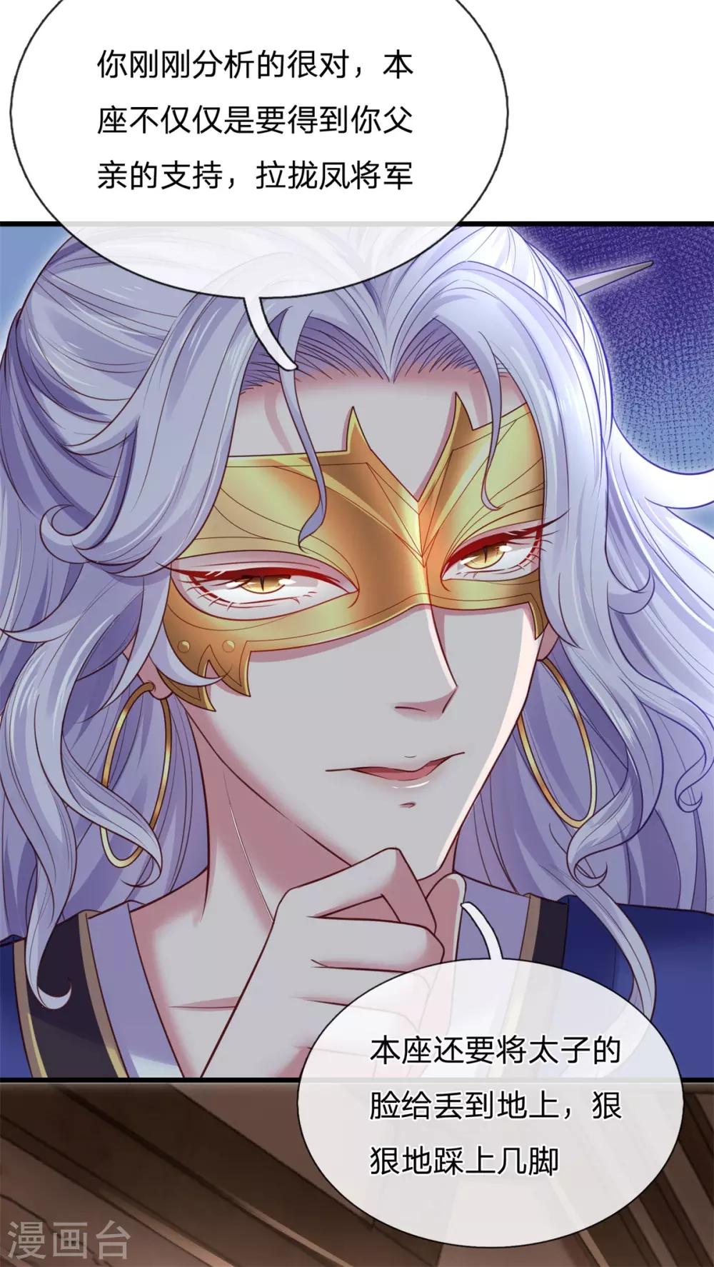 第32话 吃醋？威胁？8