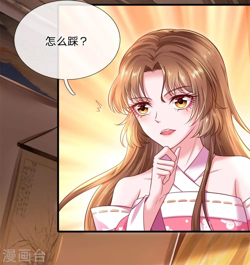 第32话 吃醋？威胁？9