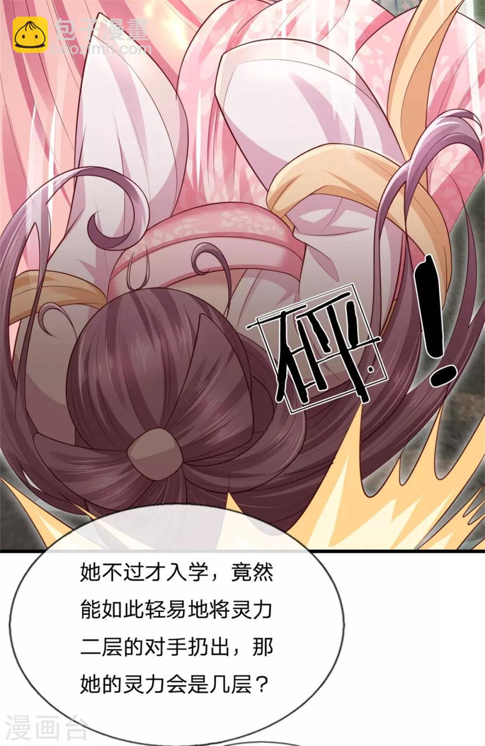 第35话 自不量力着实可笑至极11