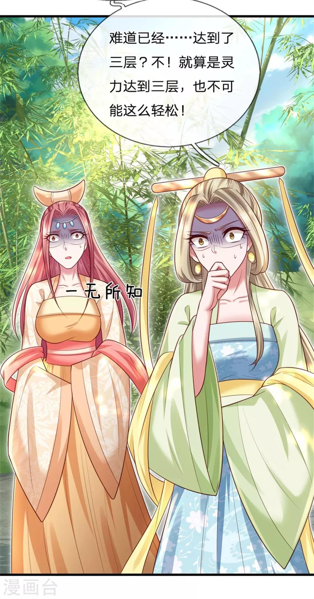 第35话 自不量力着实可笑至极12