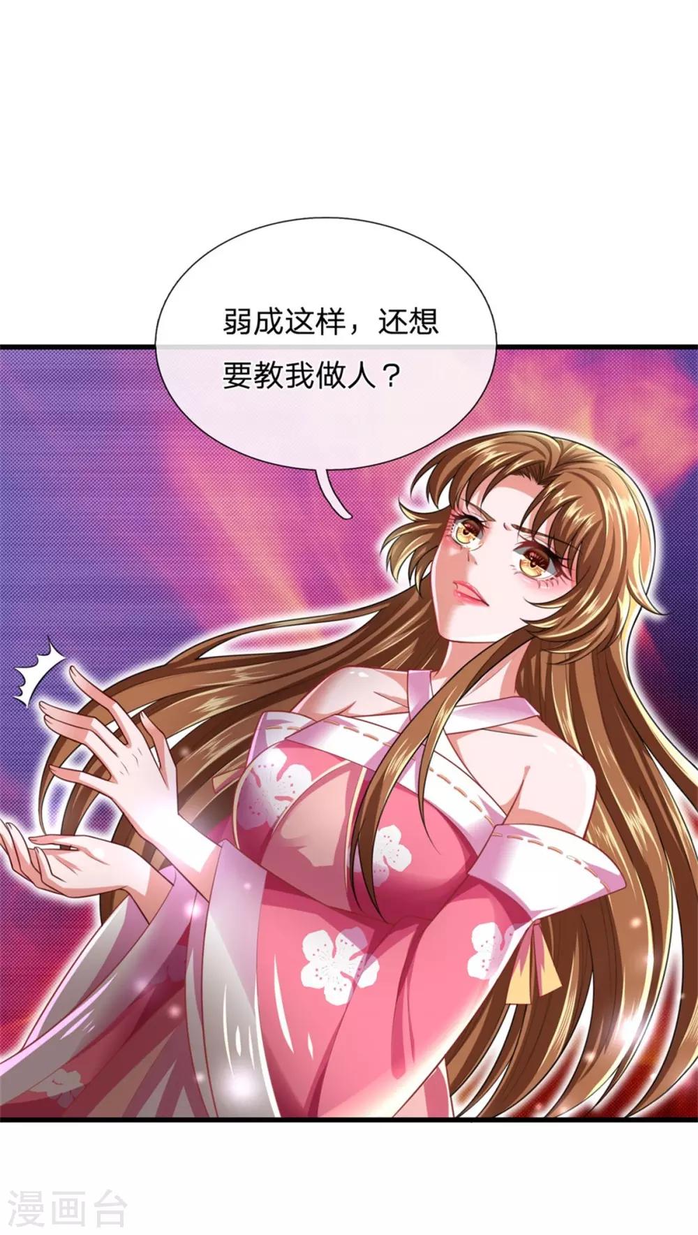 第35话 自不量力着实可笑至极13