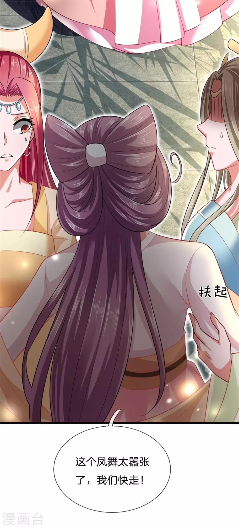 第35话 自不量力着实可笑至极15