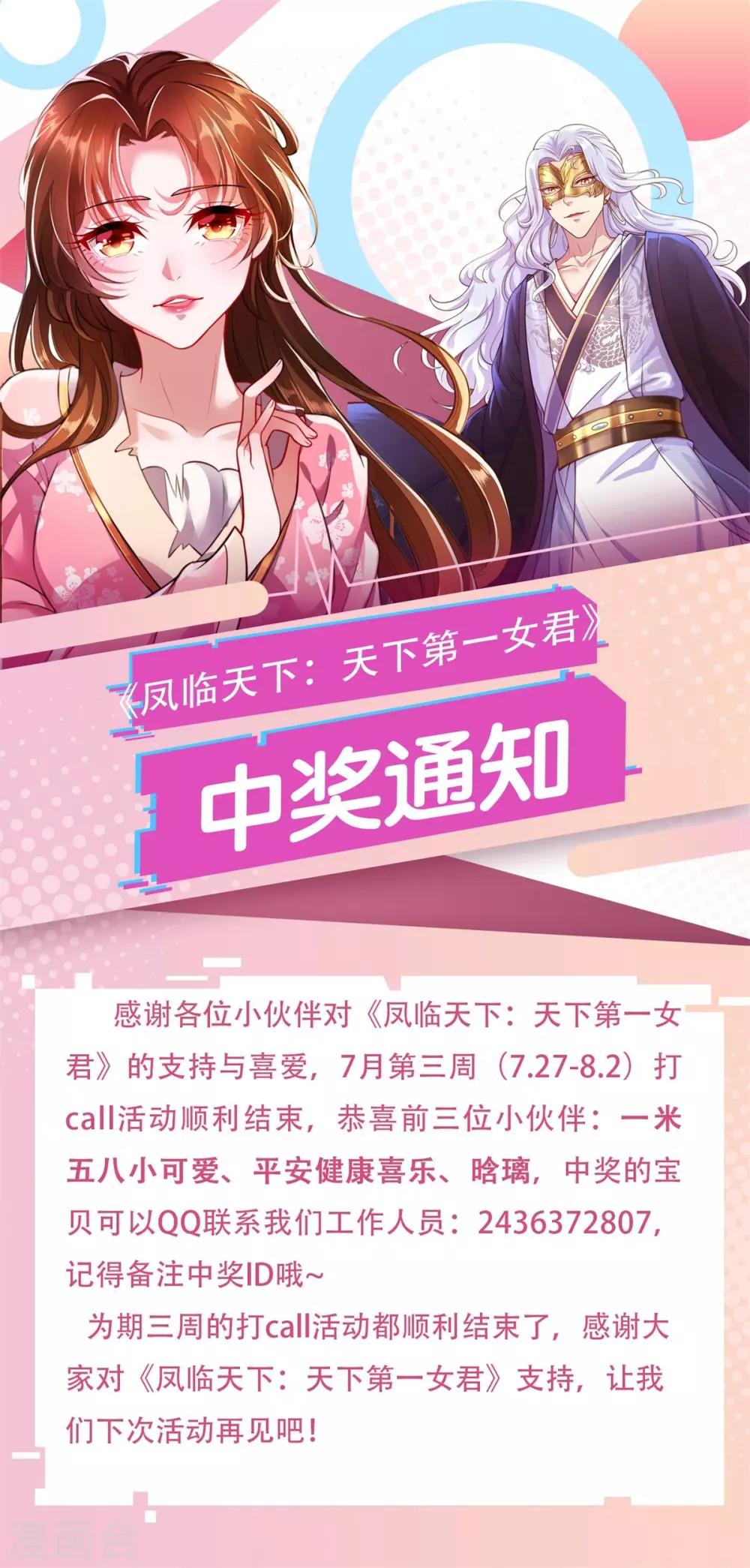 第35话 自不量力着实可笑至极16