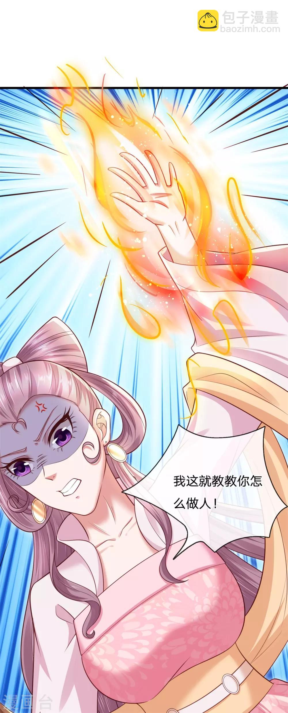 第35话 自不量力着实可笑至极2