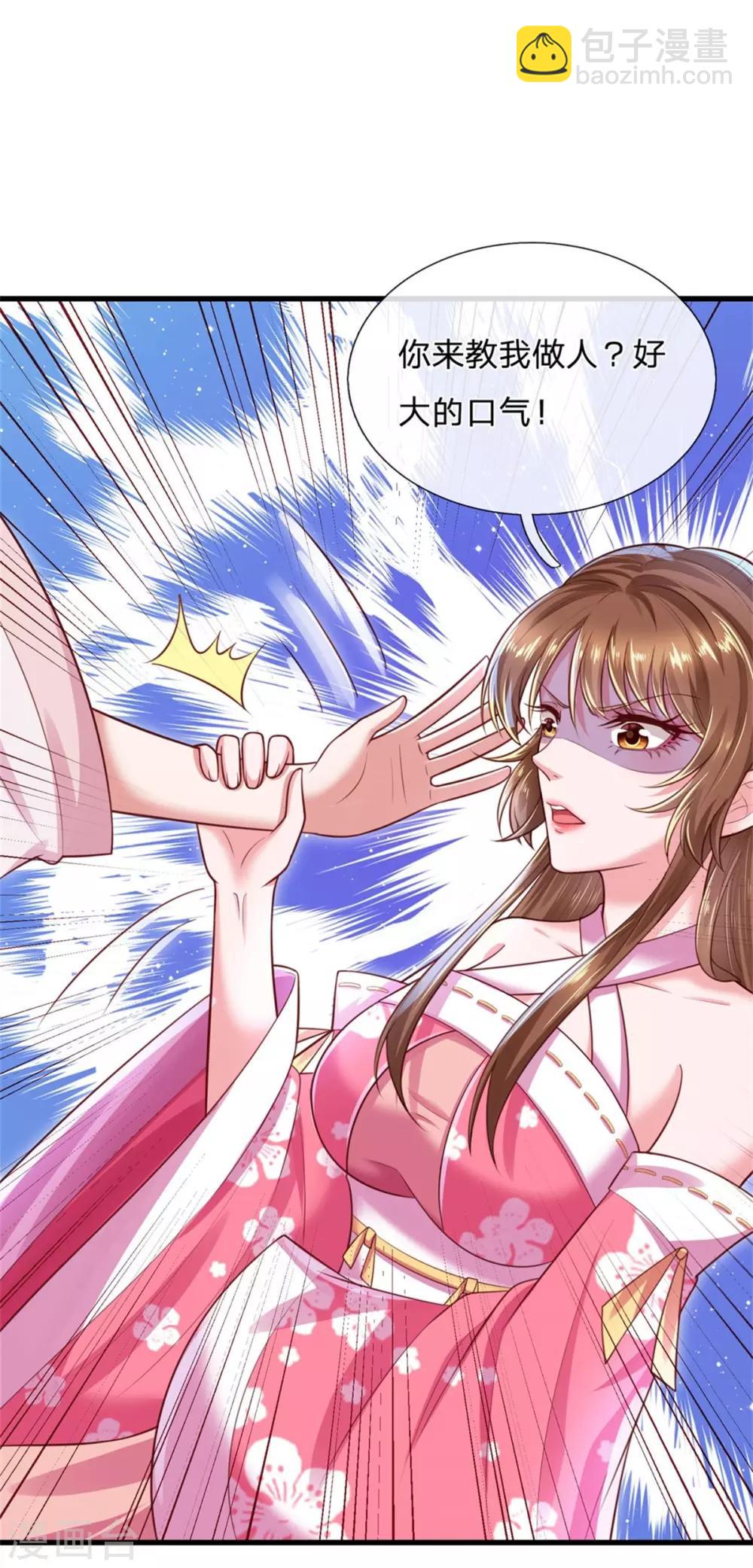 第35话 自不量力着实可笑至极5