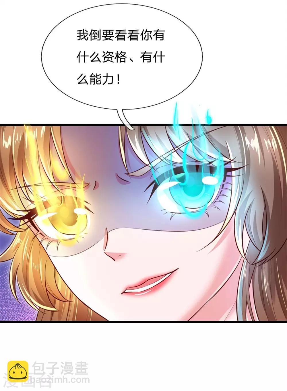 第35话 自不量力着实可笑至极6