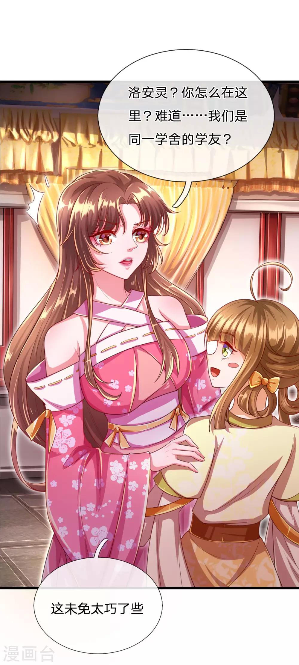第37话 鬼阎王夜邀0