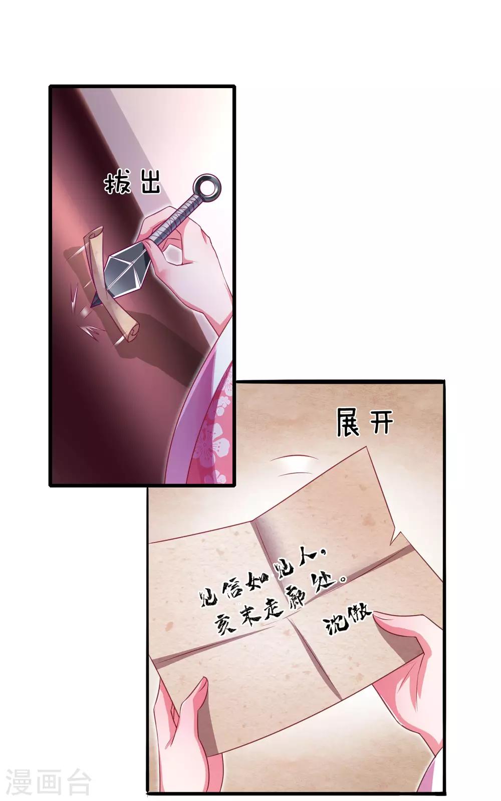 第37话 鬼阎王夜邀13