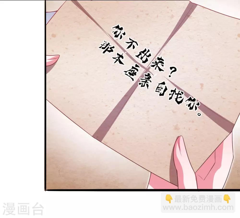 第37话 鬼阎王夜邀19