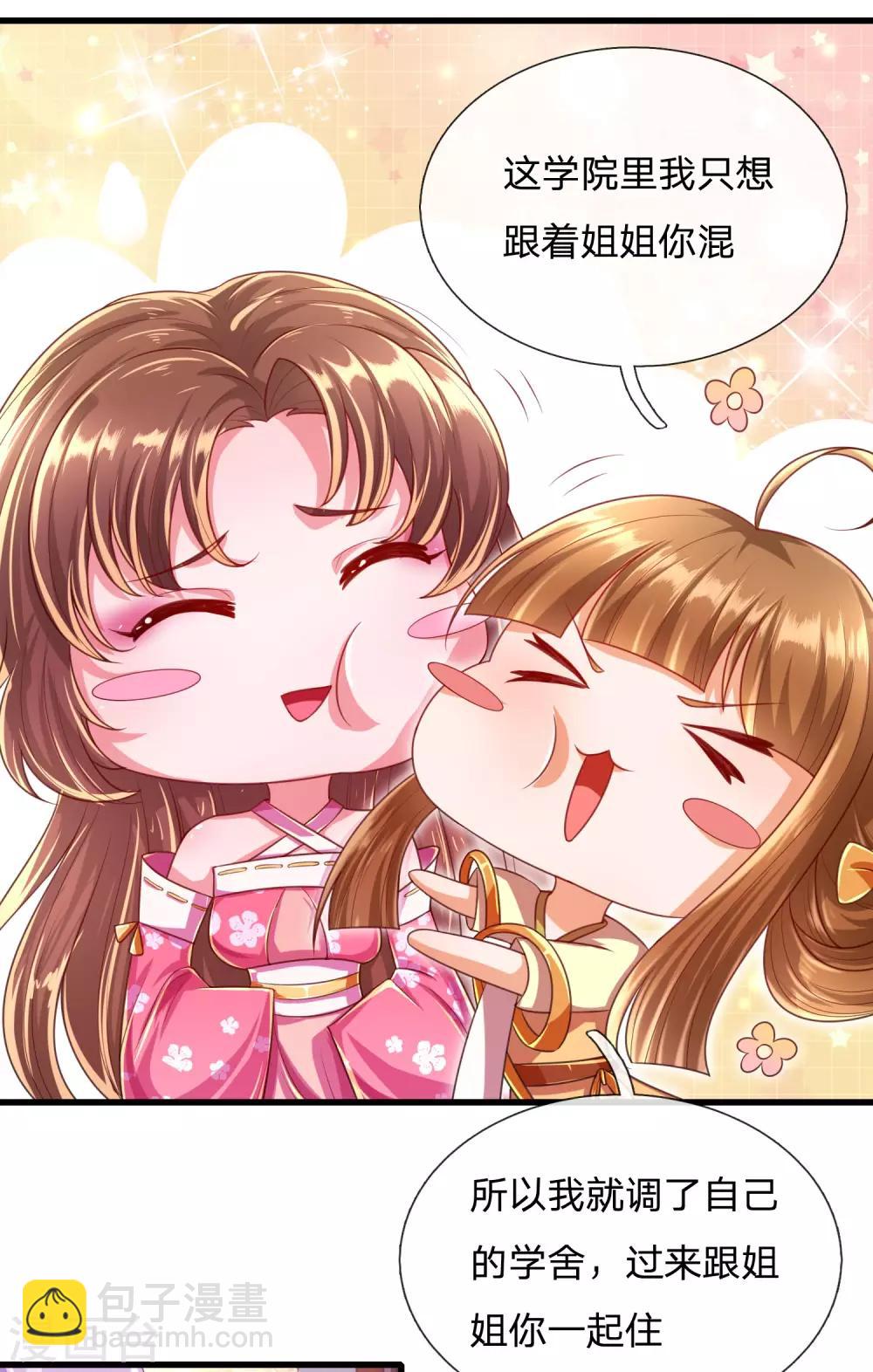 第37话 鬼阎王夜邀2