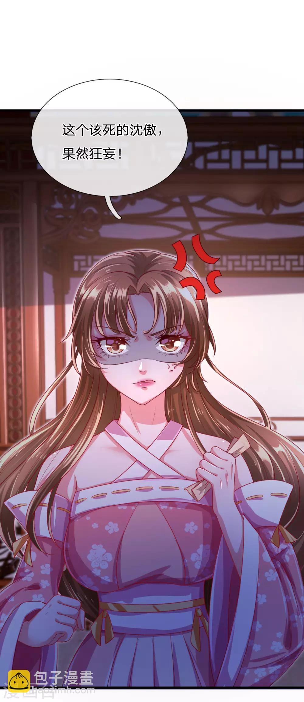 第37话 鬼阎王夜邀20