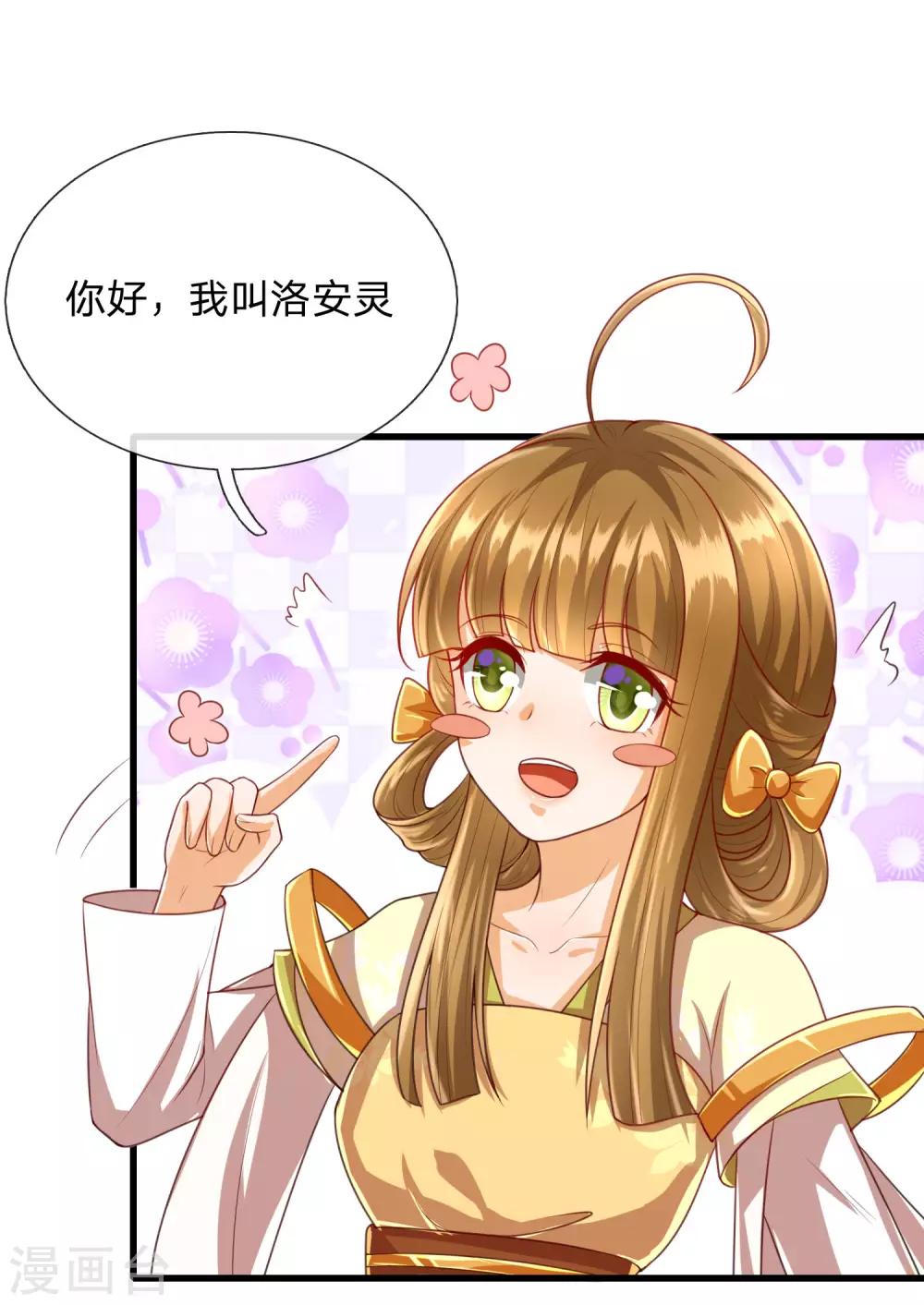 第37话 鬼阎王夜邀6