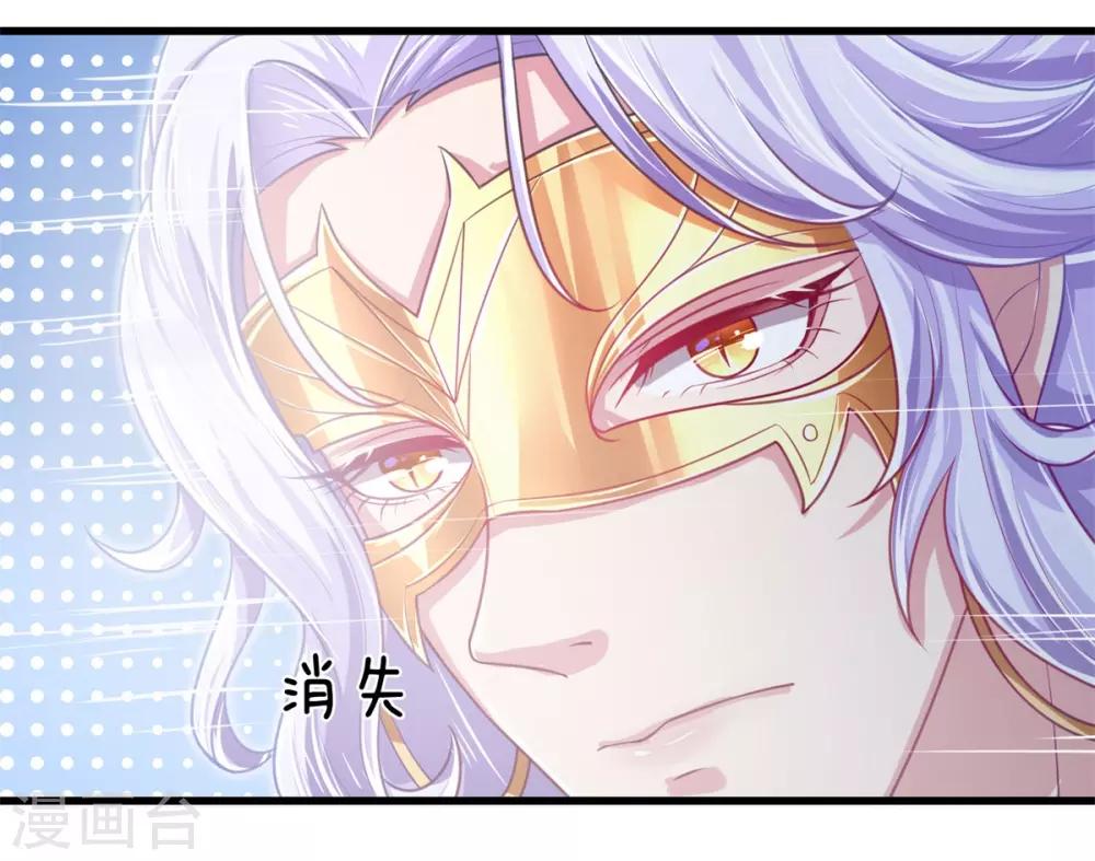 第38话 竟然被吃了豆腐？！！！10