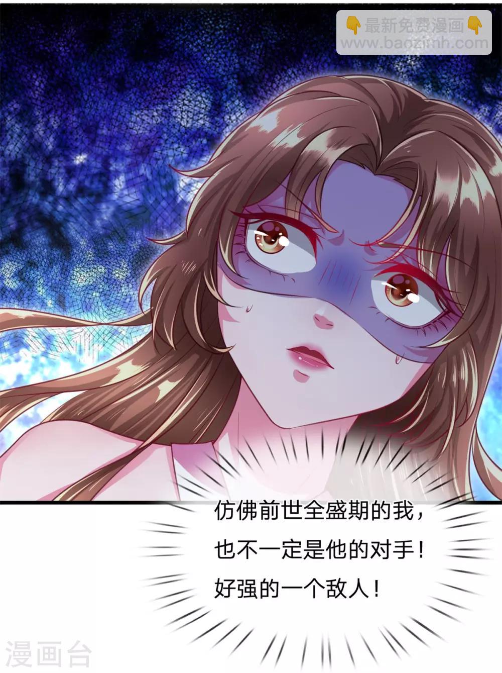第38话 竟然被吃了豆腐？！！！12