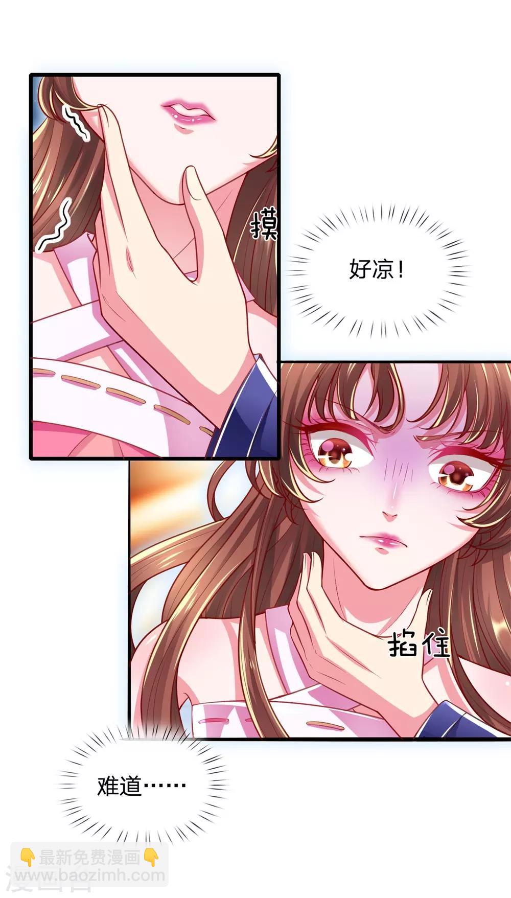 第38话 竟然被吃了豆腐？！！！13