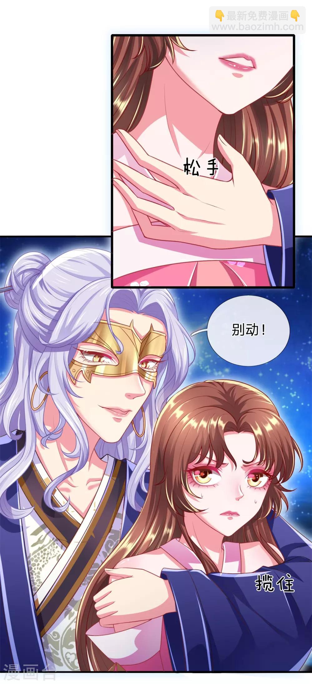 第38话 竟然被吃了豆腐？！！！15