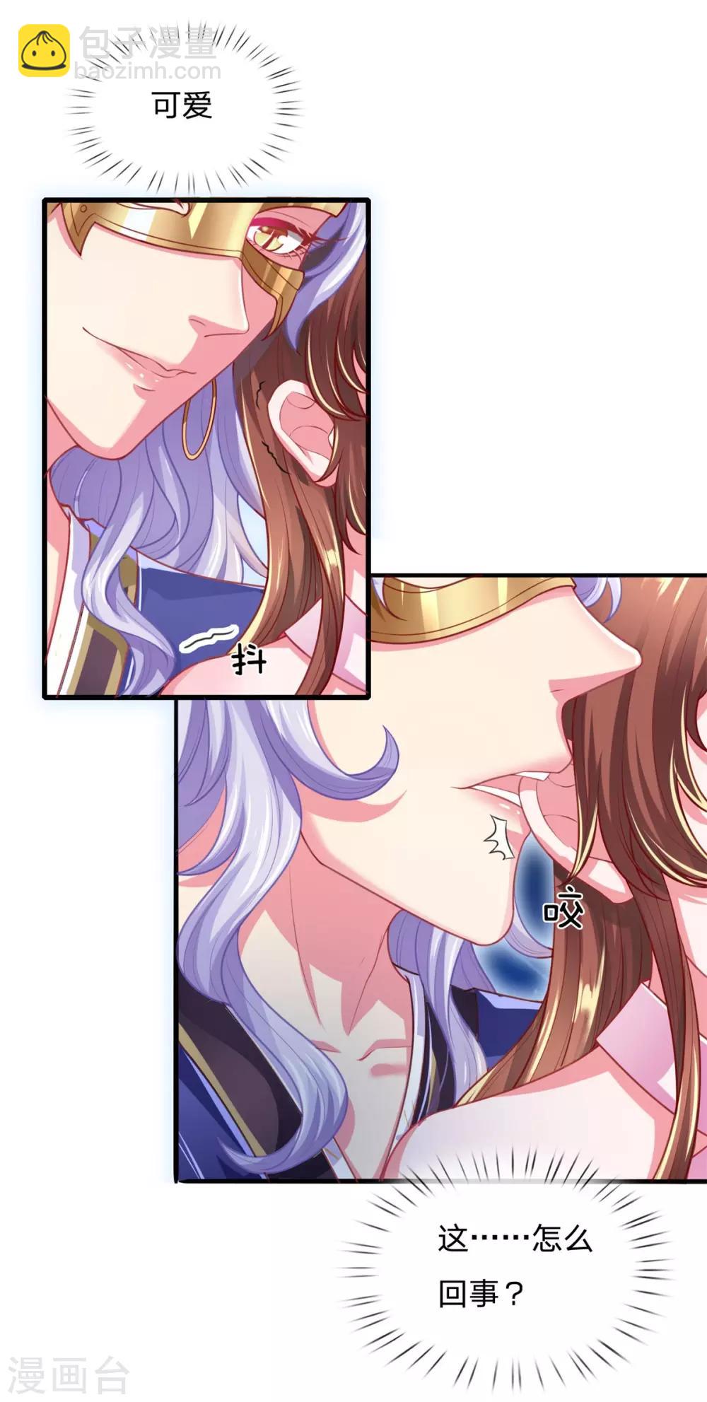 第38话 竟然被吃了豆腐？！！！16
