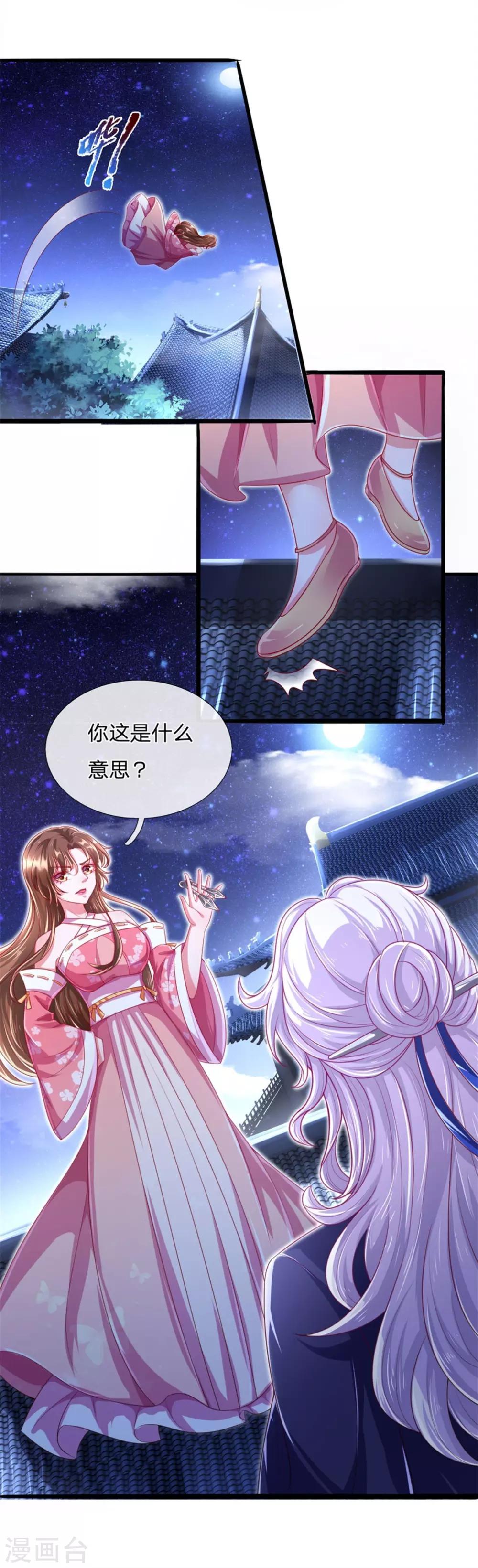 第38话 竟然被吃了豆腐？！！！2