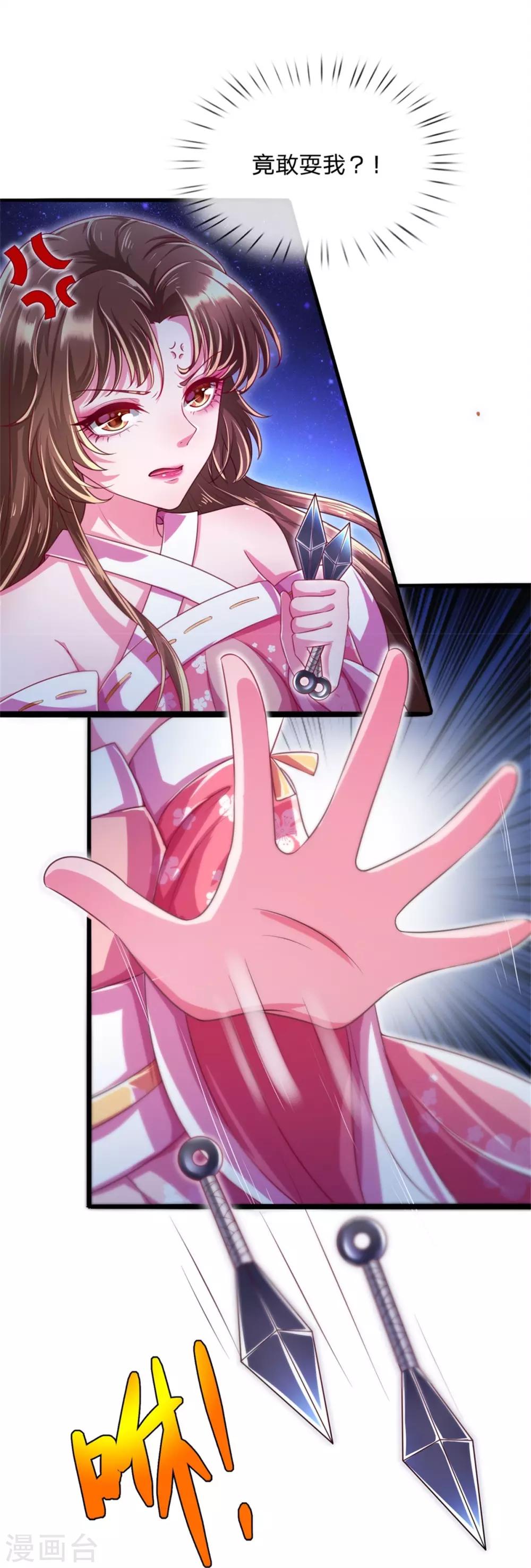 第38话 竟然被吃了豆腐？！！！4