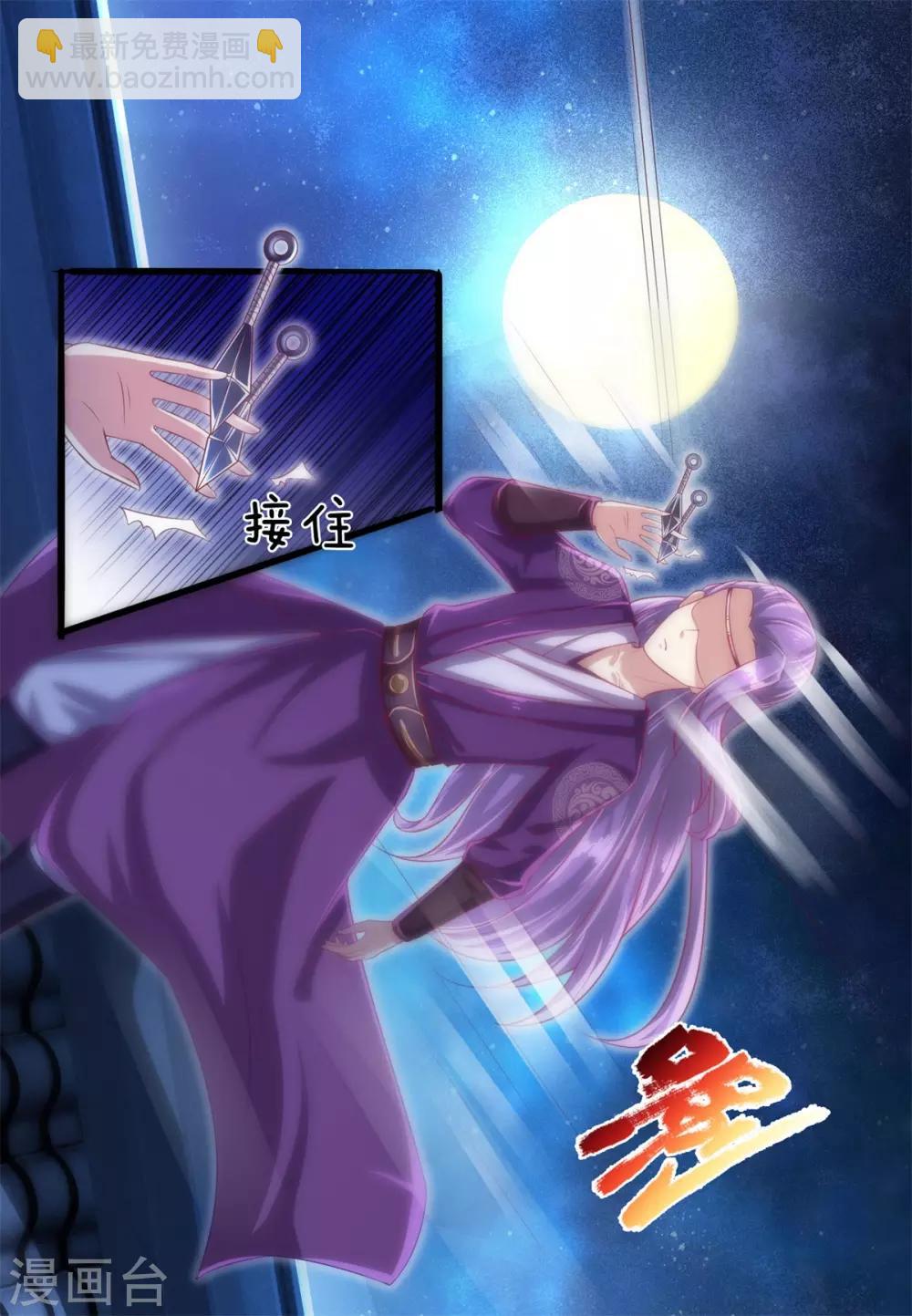 第38话 竟然被吃了豆腐？！！！7