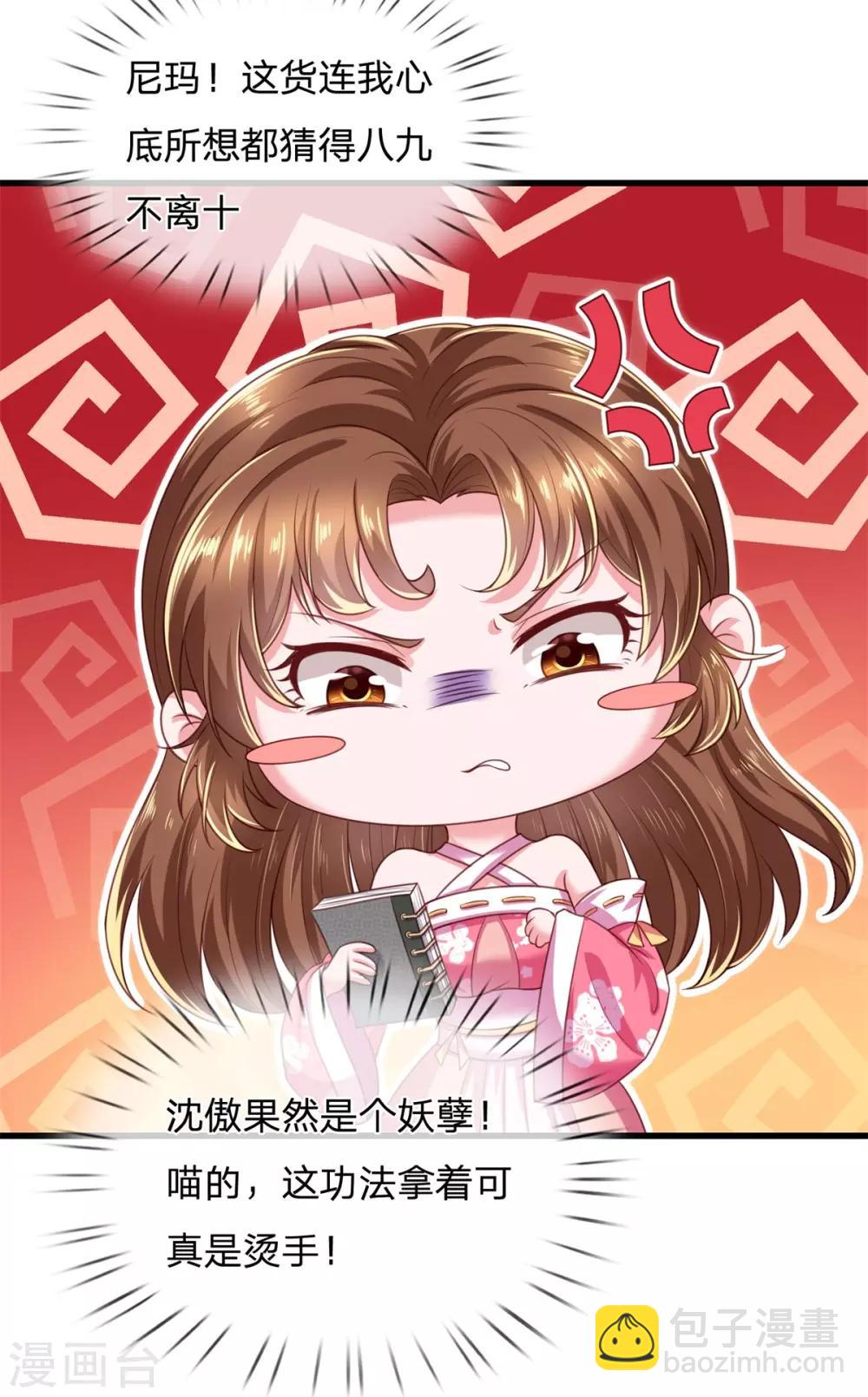 第40话 各怀心思13