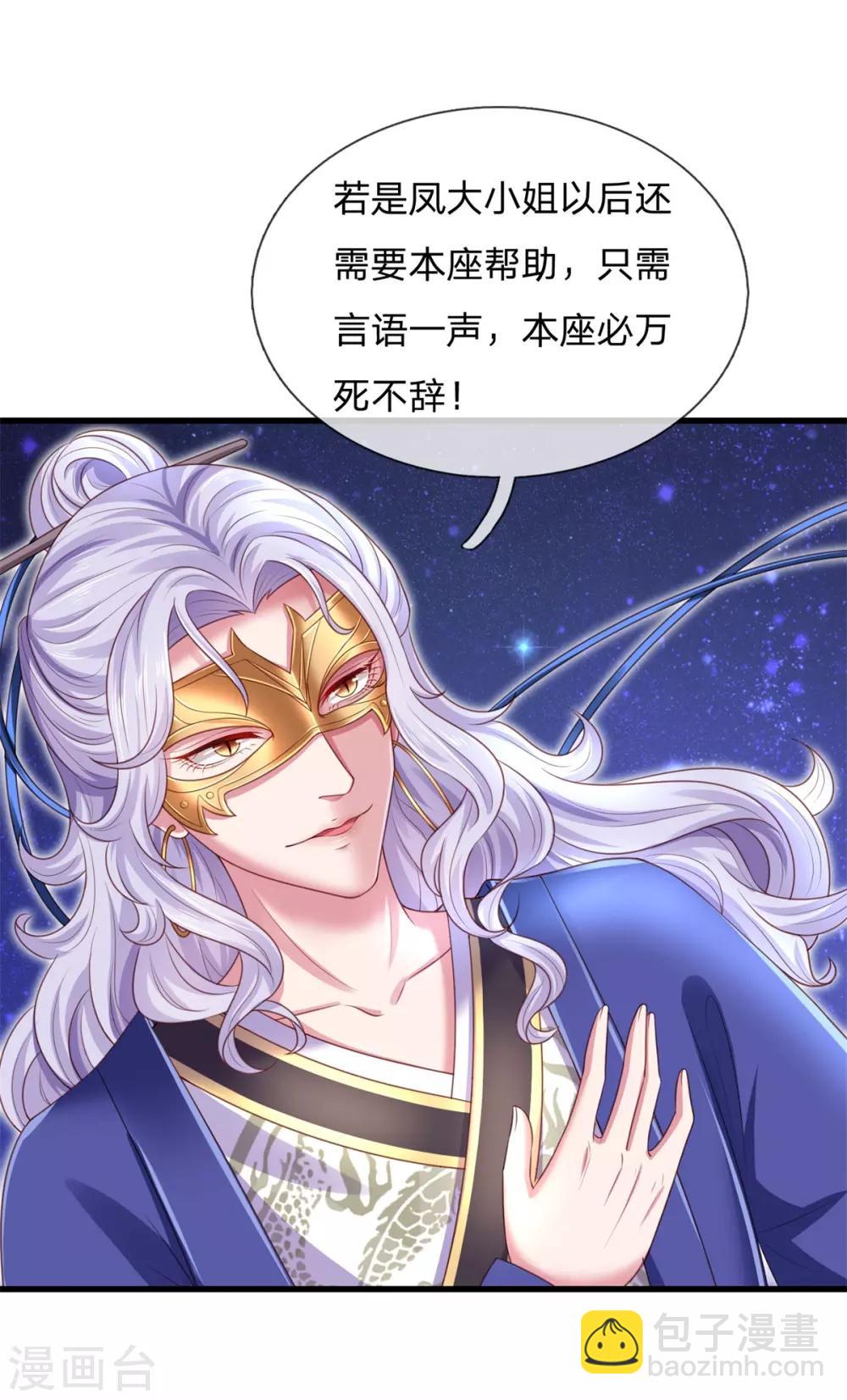 第40话 各怀心思15