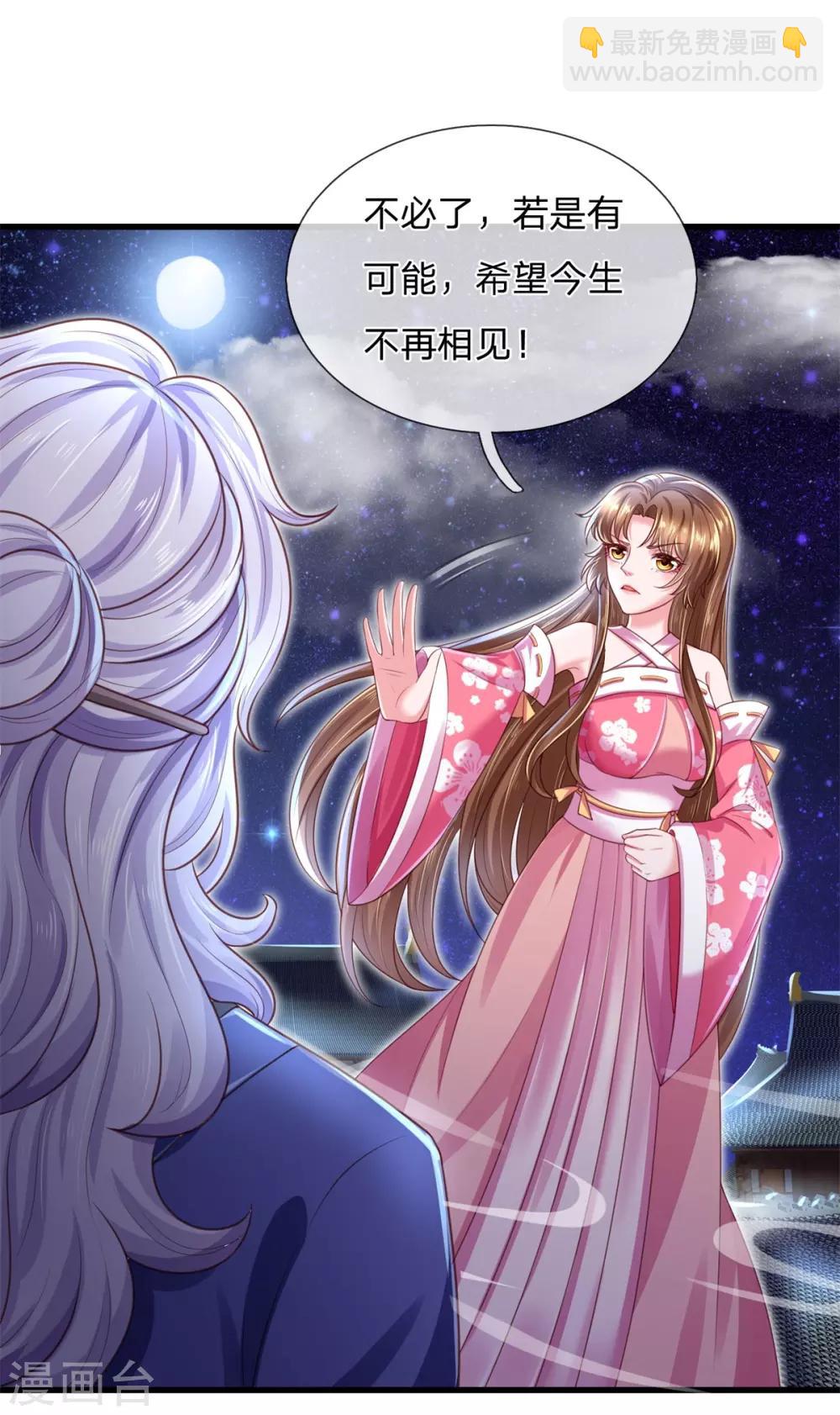第40话 各怀心思16