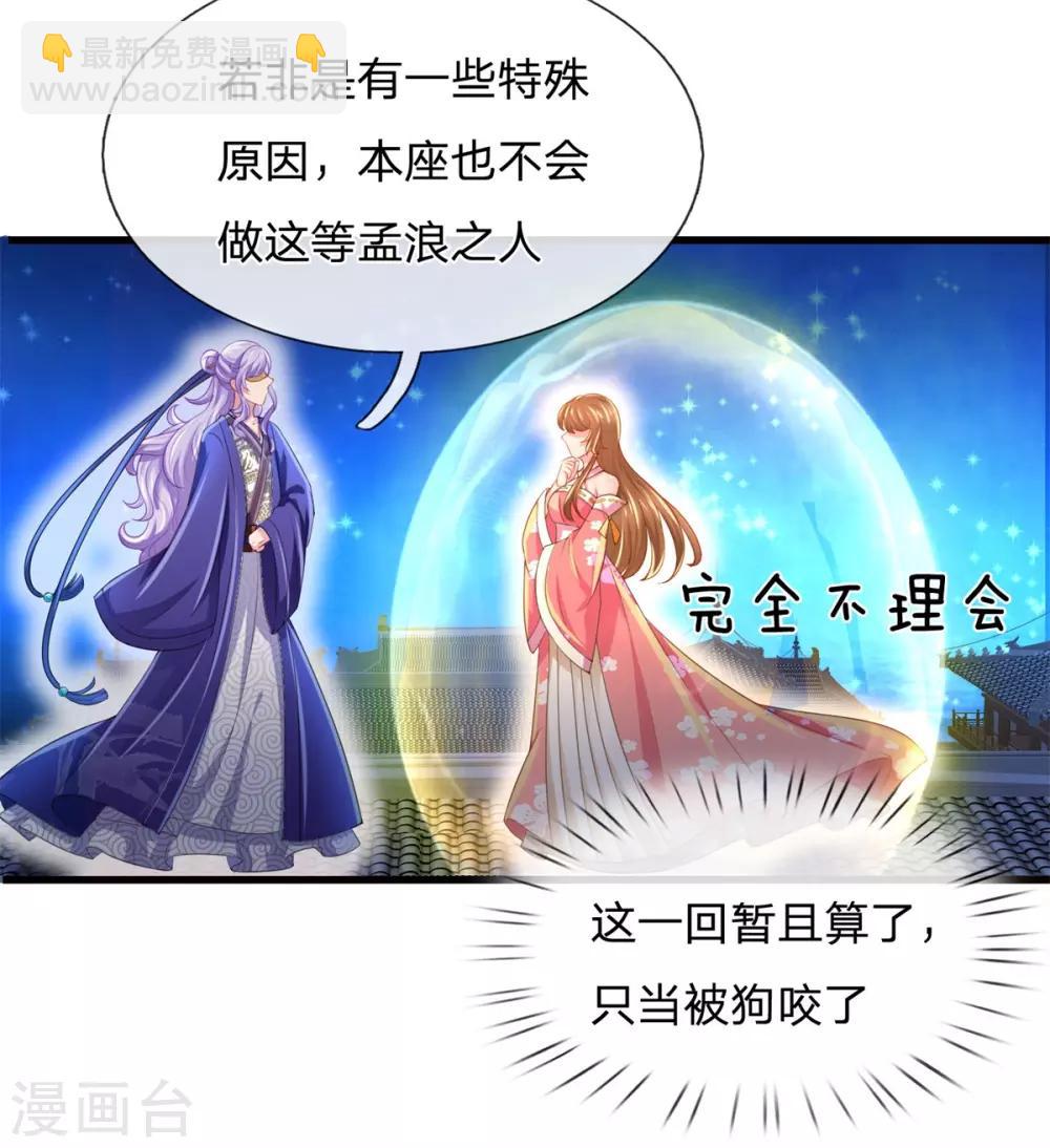 第40话 各怀心思2