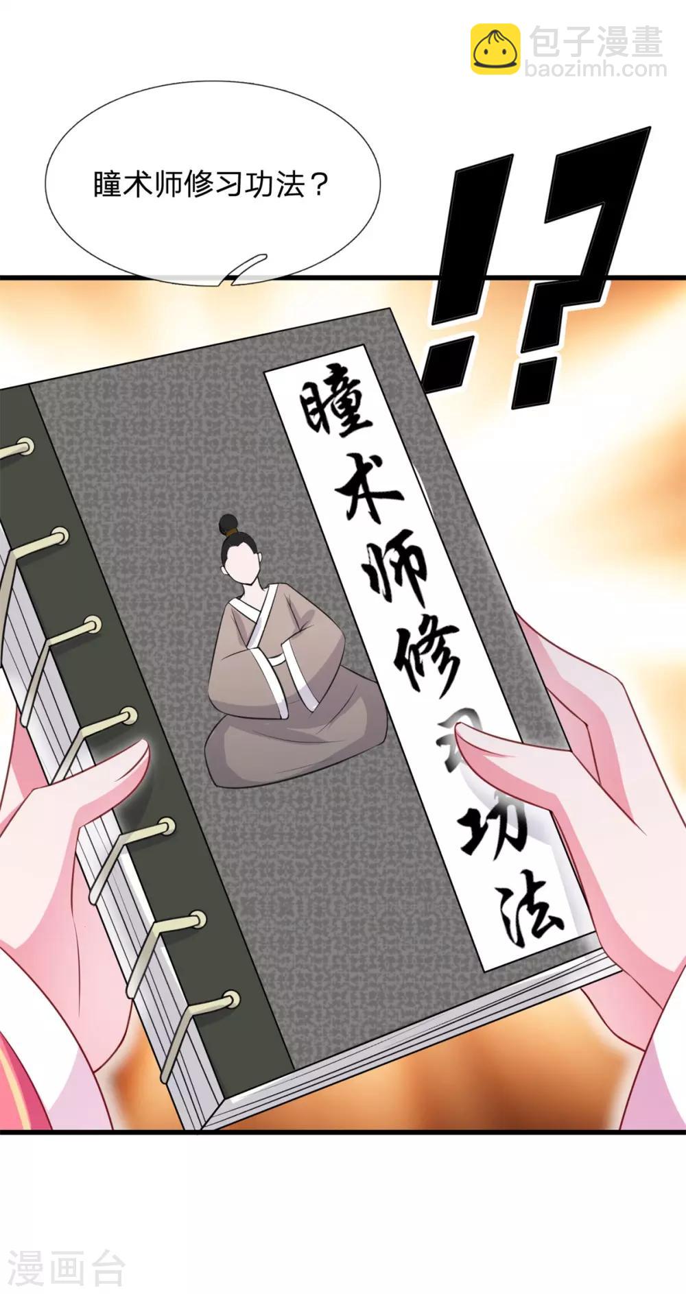 第40话 各怀心思8