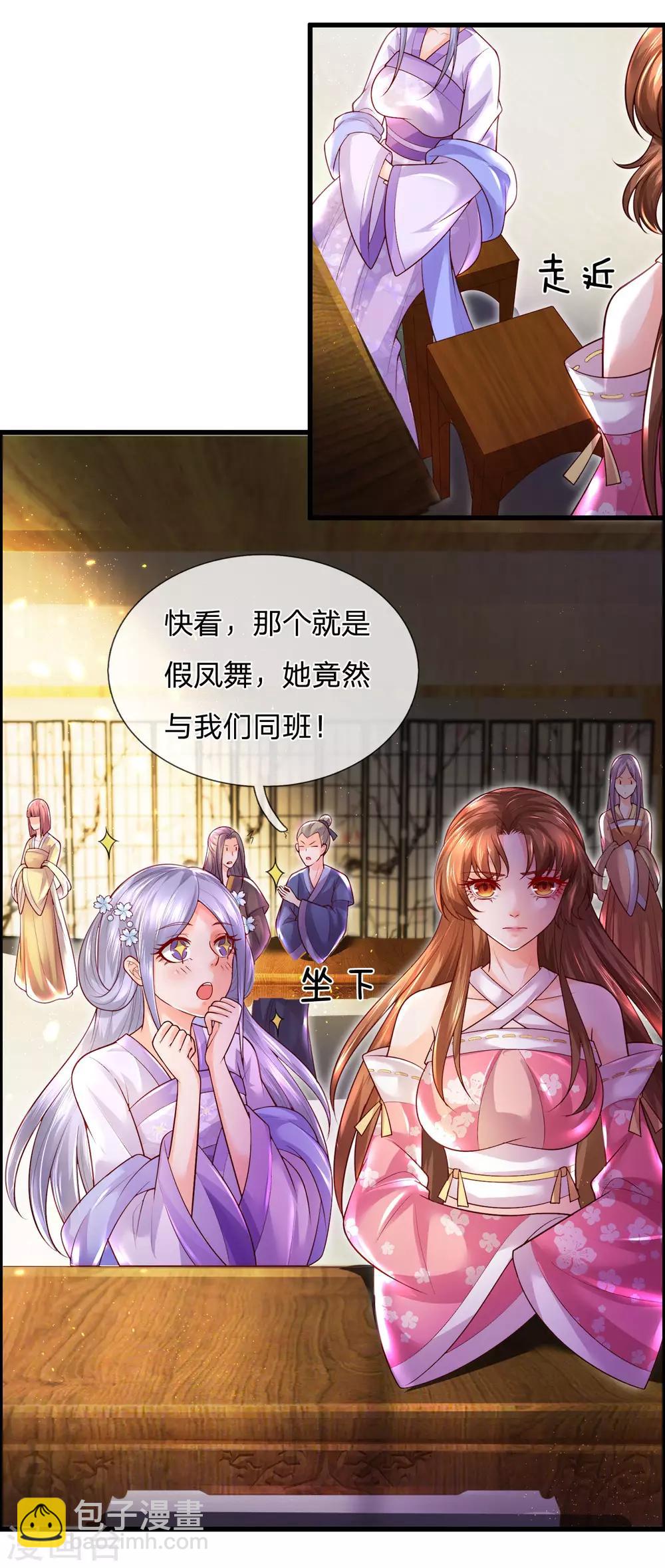 第41话 暗中策划12