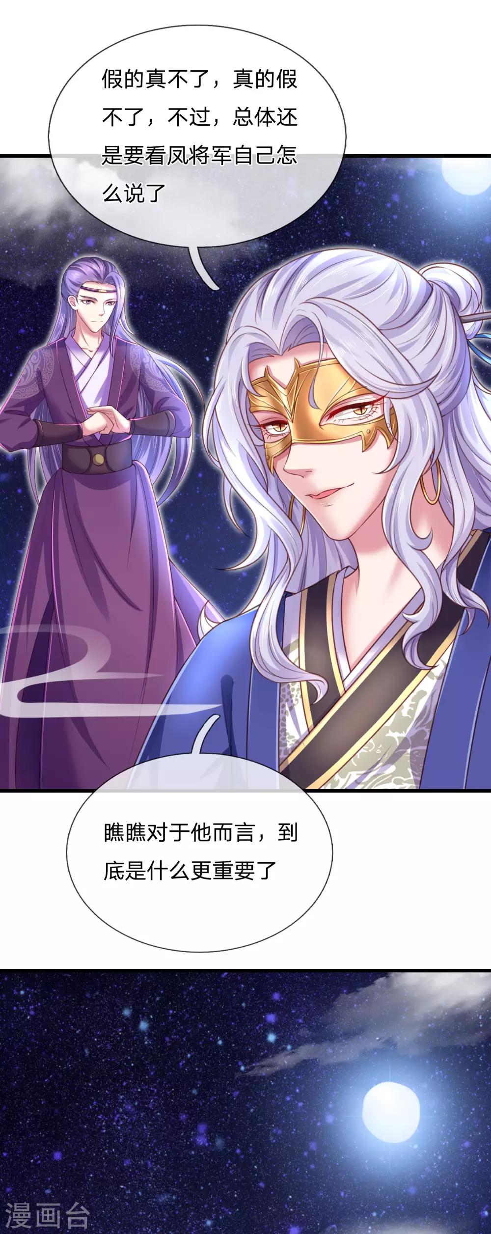 第41话 暗中策划3