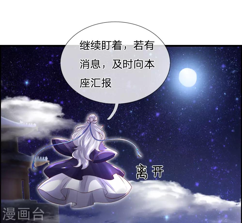 第41话 暗中策划8