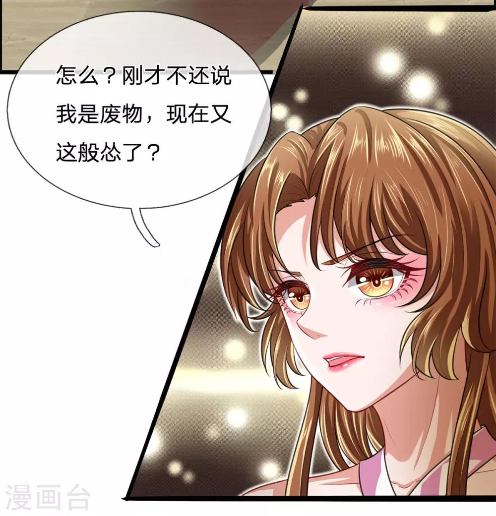 第43话 天下第一不好惹的妖孽1