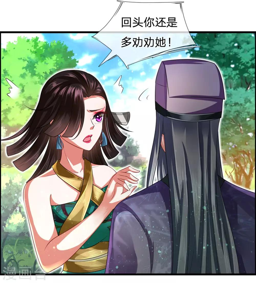 第43话 天下第一不好惹的妖孽10