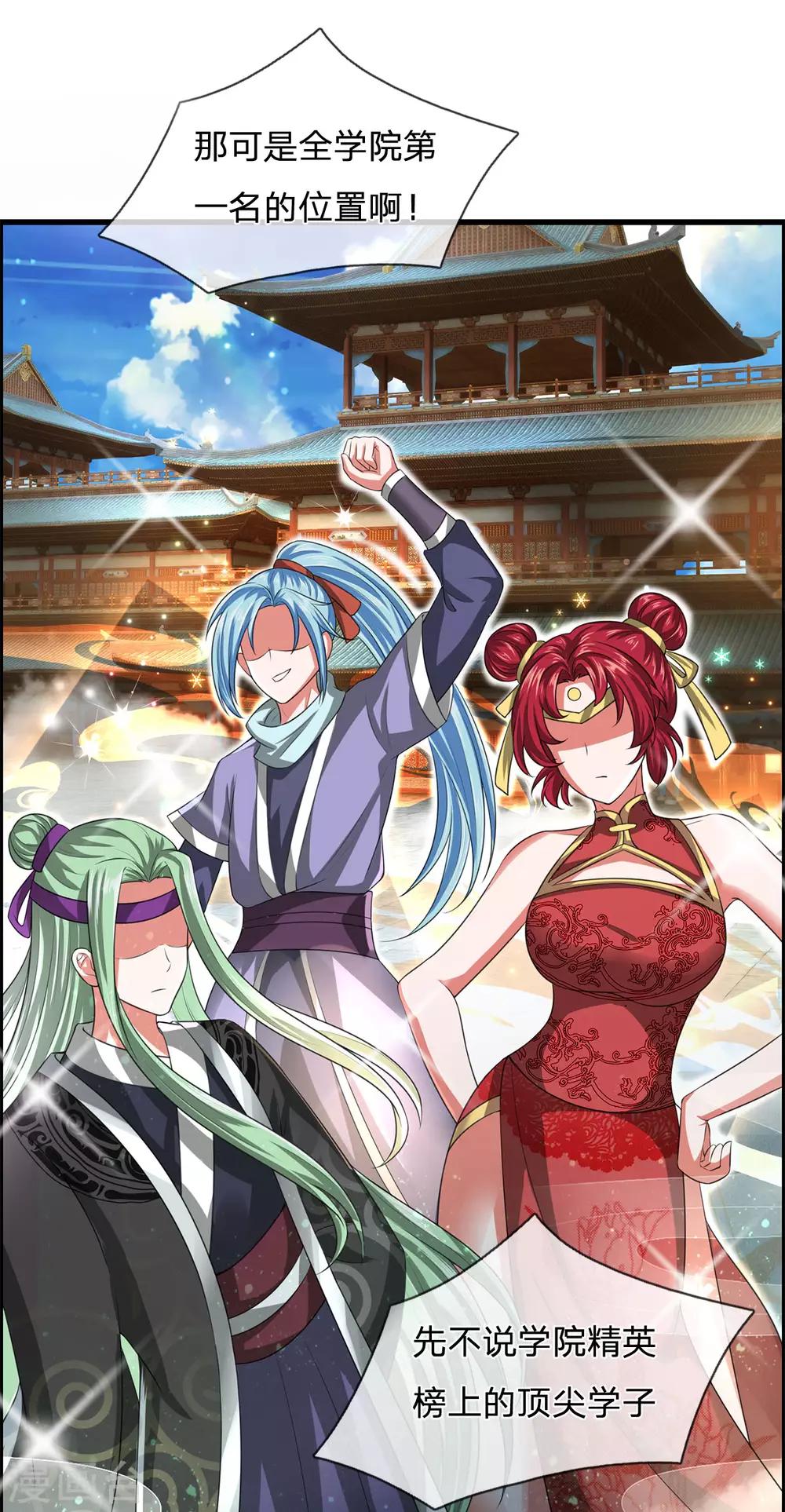 第43话 天下第一不好惹的妖孽13