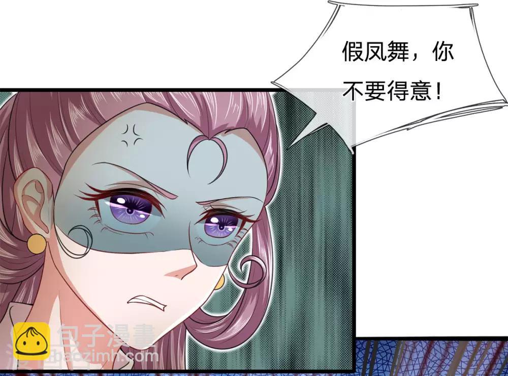 第43话 天下第一不好惹的妖孽2