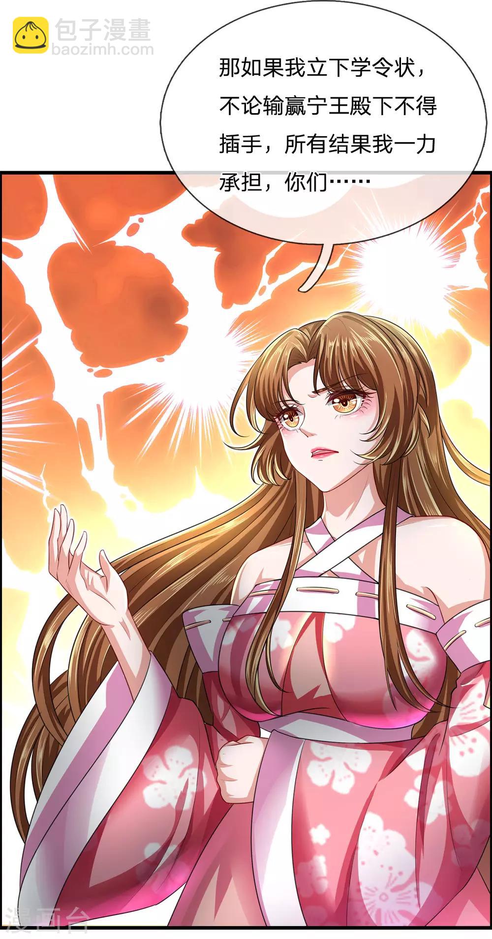 第43话 天下第一不好惹的妖孽6