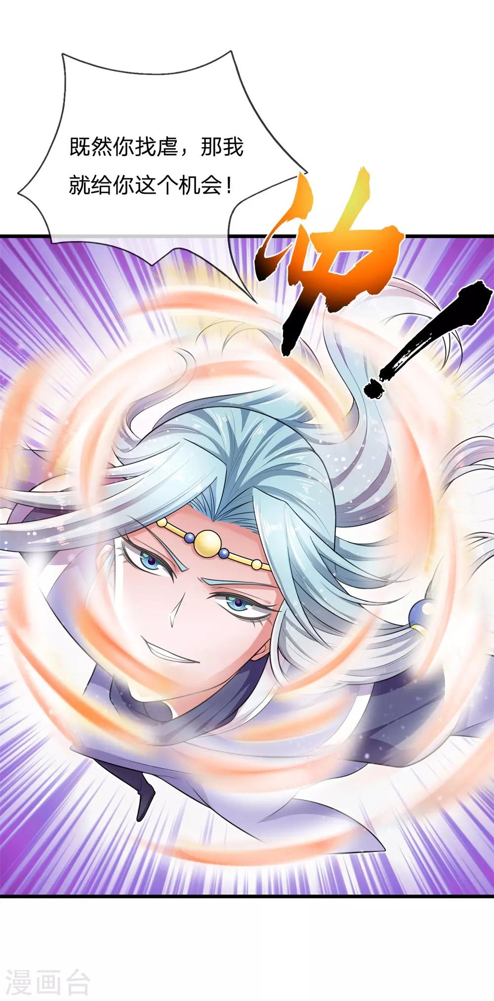 第47话 虐我？做梦！0