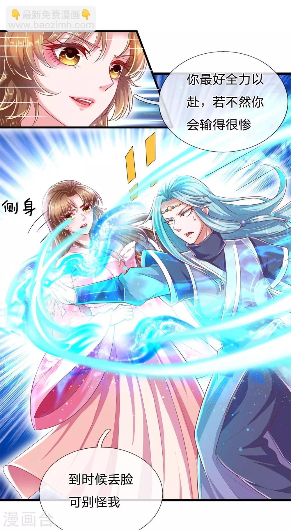 第47话 虐我？做梦！1