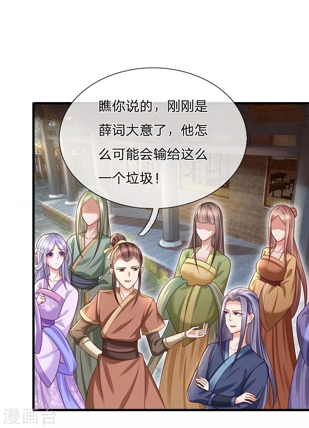 第47话 虐我？做梦！12