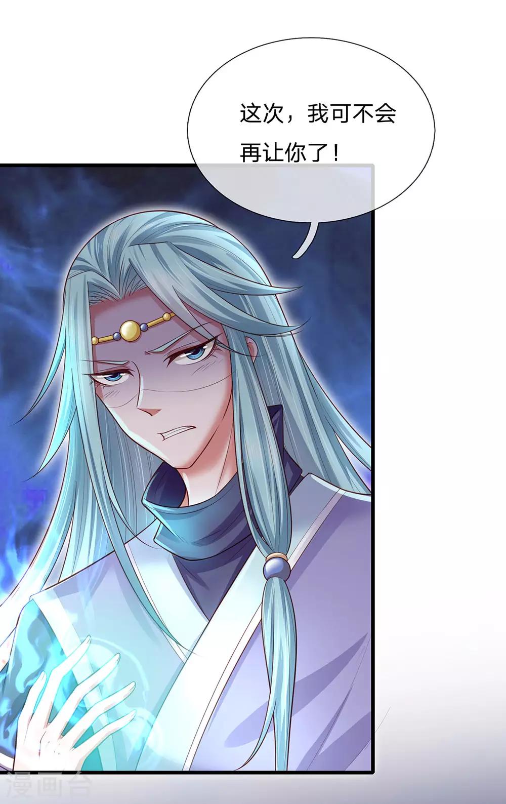 第47话 虐我？做梦！13