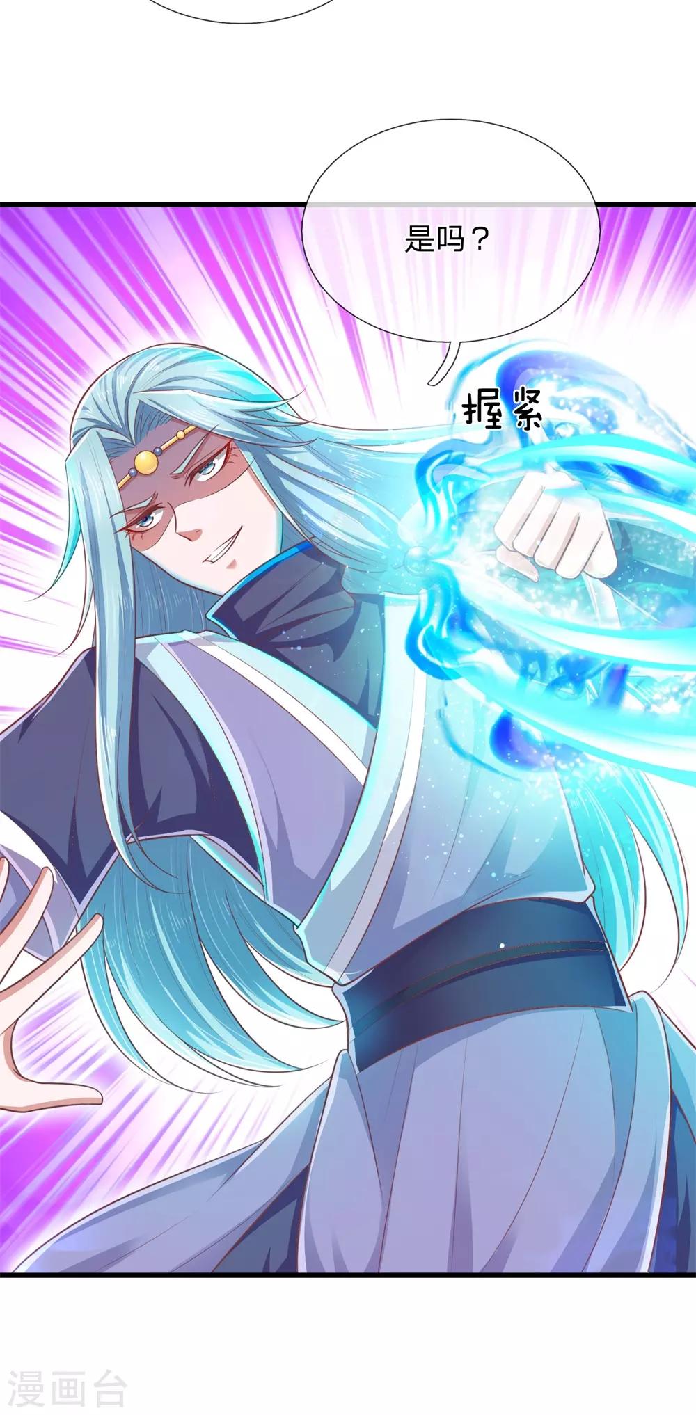第47话 虐我？做梦！2