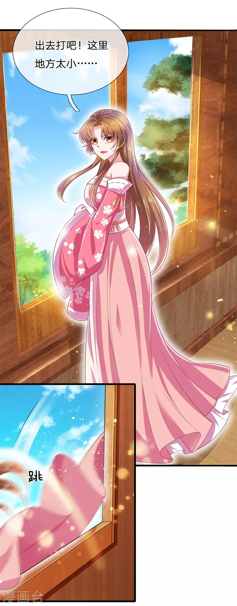 第47话 虐我？做梦！9