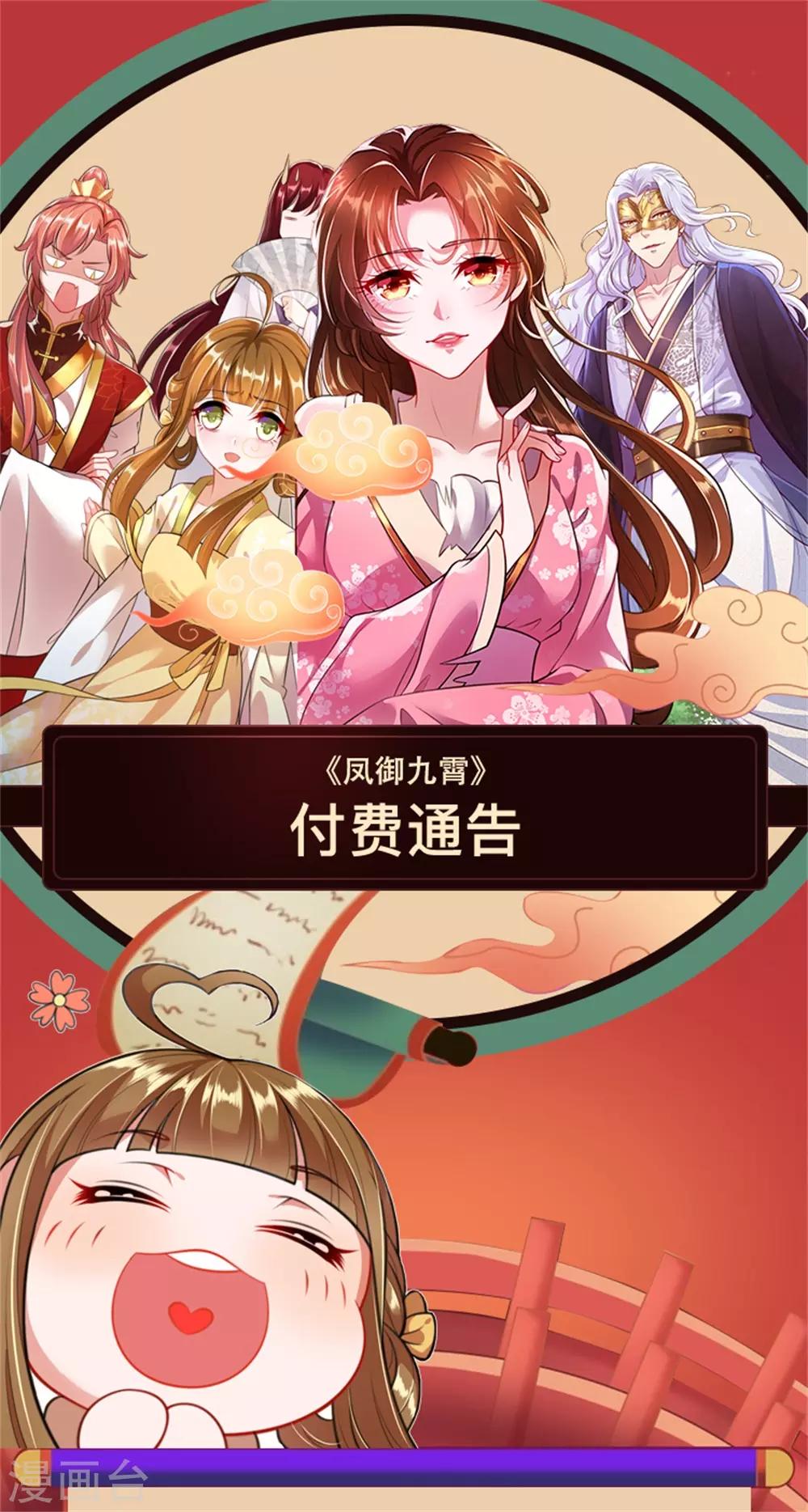 付费公告0