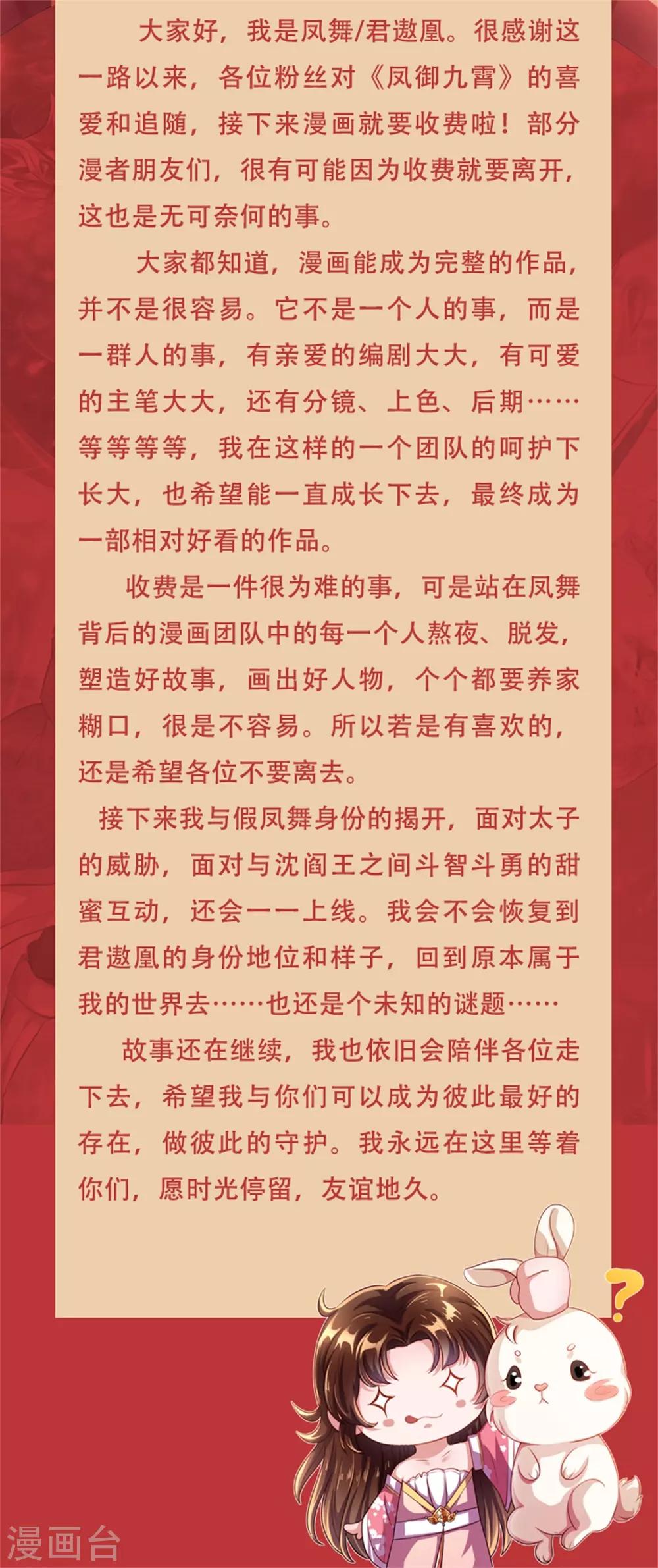 付费公告1