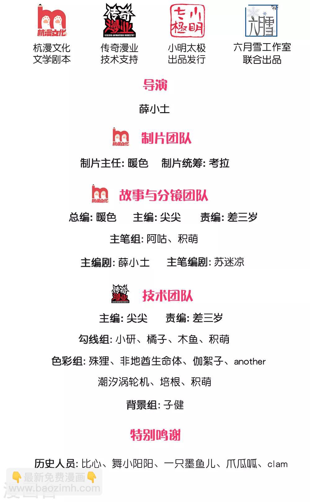 第52话 被蠢货坑惨了1